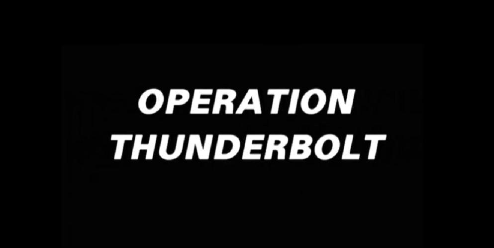 Operation Thunderbolt: Entebbe